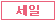 할인상품